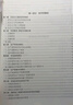 人事社2025年新版中級(jí)經(jīng)濟(jì)師官方教材【經(jīng)濟(jì)基礎(chǔ)知識(shí)】中級(jí) 曬單實(shí)拍圖