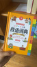 開心小學(xué)生多功能成語詞典大全 中華成語大詞典近義反義詞成語故事成語接龍現(xiàn)代漢語小學(xué)專用新華字典工具書 曬單實(shí)拍圖