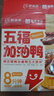 即食家x絕味辣鹵鴨貨組合五福加油鴨 980g/盒 鴨脖鴨鎖骨鹵味熟食預(yù)制菜 曬單實(shí)拍圖