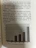 芯片的較量 日美半導(dǎo)體風(fēng)云 日美芯片戰(zhàn)爭(zhēng)親歷者牧本次生著  曬單實(shí)拍圖