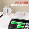 蓉城稱重電子秤商用臺秤計(jì)價(jià)秤家用計(jì)數(shù)電子稱菜場超市高精度賣菜專用秤 曬單實(shí)拍圖