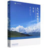 大氣環(huán)境化學(xué)(第三版唐孝炎 張遠航 邵敏主編 高等教育 大氣環(huán)境化學(xué) 第三版 唐孝炎 張遠航 邵 敏 高等 曬單實(shí)拍圖