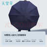 天堂 雙人晴雨傘三折 晴雨傘三折10骨超大加固黑膠防曬傘 深邃藍 曬單實拍圖