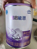 雀巢（Nestle）超啟能恩1段 嬰兒乳蛋白部分水解配方奶粉 380g 曬單實(shí)拍圖