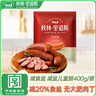 秋林里道斯哈爾濱紅腸兒童腸400g/袋 減少20%食鹽 生鮮速食 瘦肉型紅腸 曬單實(shí)拍圖