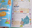 小學版小四門漫畫趣味數(shù)學物理化學漫畫書生物語文科學啟蒙書小學生兒童趣味百科全書啟蒙書全套正版6-12歲兒童科普啟蒙繪本 【精裝4冊】漫畫趣味小四門（生地物化） 課外閱讀 曬單實拍圖
