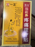 一正 黑爾遠(yuǎn)紅外疼痛理療貼 房發(fā)貨6貼 正品 一正 黑爾 遠(yuǎn)紅外疼痛理療貼【一盒裝/6貼】 曬單實拍圖