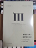 理想國譯叢套裝：帝國往事（2024版） 曬單實(shí)拍圖