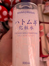 花印薏仁水護(hù)膚面霜女補水保濕500ml+面霜100g七夕情人節(jié)禮物 曬單實拍圖