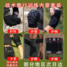 盾者新兵戰(zhàn)術(shù)爬行護(hù)膝護(hù)肘套裝跪地內(nèi)置護(hù)具軍訓(xùn)護(hù)膝護(hù)腕防撞護(hù)具 (套筒款)護(hù)腕+護(hù)膝+護(hù)肘 L（130-170斤） 曬單實(shí)拍圖