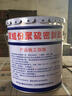 雙組份聚硫密封膠建筑隧道工程用防水嵌縫膏ab組分聚氨酯25kg廠家 雙組份聚氨酯密封膠一箱企標(biāo) 曬單實拍圖