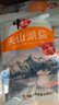 中鹽 天山湖鹽300g*8【未加碘 無抗結(jié)劑】天然湖鹽食用鹽 中鹽出品 曬單實(shí)拍圖
