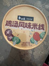 白象 雞湯米線 米粉粉絲方便面方便速食沖泡過橋米線80g*6桶整箱裝 曬單實(shí)拍圖