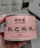 桐木關(guān)2025新春茶桃之妖妖妃子笑正山小種紅茶武夷山高山特一級(jí)茶葉罐裝 果蜜香50克*1罐 曬單實(shí)拍圖