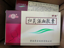 [魯南]歸芪活血膠囊 0.53g*36粒 5盒裝 曬單實(shí)拍圖