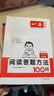一本小學(xué)語文閱讀答題方法100問四年級 2026小學(xué)閱讀理解萬能答題模板考點(diǎn)歸納真題閱讀訓(xùn)練100篇 曬單實(shí)拍圖