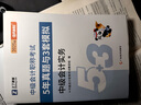 之了5年真題與3年模擬】之了課堂中級會(huì )計師歷年真題試卷與模擬章節同步習題2025奇兵制勝3三題庫試題押題職稱(chēng)考試實(shí)務(wù)經(jīng)濟法財管財務(wù)管理知了25年騎兵致勝練習題 章節同步習題】中級奇兵制勝3-實(shí)務(wù) 曬單實(shí)拍圖