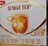 伊利金領(lǐng)冠育護(hù)【5倍DHA好腦力】幼兒配方奶粉3段(1-3歲)960g 曬單實拍圖