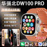 華強北在線【DW100pro指紋解鎖版】華強北手表s10ultra5頂配版Utra5電話智能手表5G全網(wǎng)通初高中生成人學生 Ultra5 指紋解鎖版 金色 256G流暢芯片-暢玩大型游戲-AMLED屏 曬單實拍圖