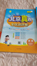 【北京專(zhuān)用】2025單元雙測北京真卷一二三四五六年級上下冊試卷測試卷全套語(yǔ)文人教版數學(xué)英語(yǔ)北京版 五年級上冊 英語(yǔ)【北京版】 曬單實(shí)拍圖
