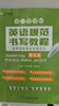 英語規(guī)范書寫教程課標(biāo)24個(gè)話題范文高中英語句型11種書信體范文集錦書面表達(dá)優(yōu)秀范文高考核心詞匯700 高考書面表達(dá)優(yōu)秀范文 曬單實(shí)拍圖