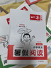 一本小學(xué)語(yǔ)文暑假閱讀三升四年級(jí) 2025小學(xué)3升4暑假銜接作業(yè)課外閱讀理解訓(xùn)練復(fù)習(xí)鞏固預(yù)習(xí)提優(yōu)天天練 曬單實(shí)拍圖