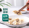 七鮮 白菜豬肉水餃504g(24只) 曬單實拍圖
