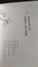 季羨林：時(shí)間從來(lái)不語(yǔ)，卻回答了所有問(wèn)題（文學(xué)大師季羨林百歲人生的智慧精粹未來(lái)不足懼過(guò)往不須泣心靈勵(lì)志） 曬單實(shí)拍圖