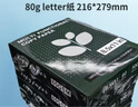 中絮F4紙美標letter打印紙216*279美規a4紙8.5*11in80g加厚高白合同簽證信紙 80gF4打印紙美規【216*279mm】 1包【500張】 曬單實(shí)拍圖