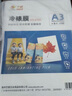 千帆（SAILS）冷裱膜A3高光單面 手工塑封樹葉干花標本書簽DIY過塑 照片冷表膜相片膜20張 8705 曬單實拍圖