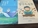 全2冊 陪孩子一起走過(guò)小學(xué)六年+給孩子的第一本學(xué)習方法書(shū) 如何陪伴度過(guò)小學(xué)六年 親子共讀家庭教育書(shū)籍 曬單實(shí)拍圖