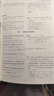 高一上】2026正版創(chuàng  )新設計課堂語(yǔ)文數學(xué)人教A版必修第一冊英語(yǔ)化學(xué)生物政治歷史地理必修第一冊 金榜苑高一上物理同步信息技術(shù)必修1課時(shí)單元檢測訓練習冊教輔資料 26教科版-物理必修第一冊【桂川】 曬單實(shí)拍圖