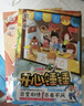 官方直營 開心錘錘漫畫書系列書籍 爆笑王阿U阿衰校園6-8-9-12歲小學(xué)生搞笑動漫書加厚版三四五年級兒童課解壓神器 開心錘錘1-6 曬單實拍圖