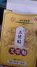 北京同仁堂三伏貼艾草穴位貼夏伏貼三伏天中草膏藥艾灸貼排毒祛濕驅寒正品 1盒*20貼【見效裝】 曬單實拍圖