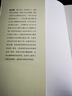 春秋左傳詳注（套裝上中下冊(cè)） 曬單實(shí)拍圖