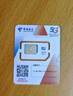 中國電信流量卡電話卡全國通用無限流量手機(jī)卡純上網(wǎng)卡高速不限速5G大王卡電信流量卡 長星卡丨19元80G全國高速+首月免費(fèi) 曬單實(shí)拍圖