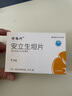 [特絡(luò)珂]安立生坦片 5mg*30片 1盒裝 順豐包郵 曬單實拍圖