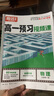 【官方正品】2025秋萬(wàn)唯高一預(yù)習(xí)視頻課初升高銜接教材高一二上冊(cè)數(shù)學(xué)英語(yǔ)物理化學(xué)初三暑假預(yù)備新高一作業(yè)全套必刷題復(fù)習(xí)資料練習(xí)題 高一 【語(yǔ)數(shù)英物化】5本套裝 曬單實(shí)拍圖