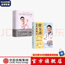 崔玉濤育兒百科 吃的藝術(shù) 中信出版社圖書 崔玉濤自然養(yǎng)育法+崔玉濤育兒百科（蛇年版）（套裝2 曬單實拍圖