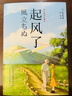 起風了 宮崎駿收官動畫同名原著小說絕美插畫重磅新譯催淚佳作(唯美插圖珍藏本) 正版現(xiàn)貨 起風了 曬單實拍圖