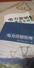 電力營銷管理 中國電力出版社 國網(wǎng)浙江省電力有限公司 編 書籍 圖書 曬單實(shí)拍圖