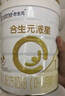 合生元（BIOSTIME）派星嬰幼兒進(jìn)口配方奶粉 派星1段700g【100%原罐進(jìn)口】 曬單實(shí)拍圖