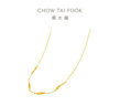 周大福爆閃光影星河黃金項鏈女(工費560)40cm 約5.2g EOF1515 曬單實拍圖