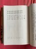 香港正宗原版武俠射鵰英雄傳全四冊 繁體正版 金庸/明河社版 曬單實(shí)拍圖