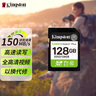 金士頓（Kingston）128GB SD存儲(chǔ)卡 U1 V10 相機(jī)內(nèi)存卡 sd卡大卡 支持4K 高速連拍 讀速150MB/s 曬單實(shí)拍圖