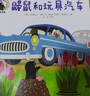 鼴鼠的故事經(jīng)典圖畫書（套裝10冊）(中國環(huán)境標志產(chǎn)品綠色印刷) 曬單實拍圖