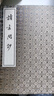 讀素問鈔 4冊 曬單實拍圖