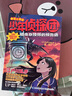 【第五輯搶先上新】官方正版少年偵探團(tuán)第一二三四五輯全套27冊(cè)禮盒裝套裝最強(qiáng)大腦版 江戶川亂步破案?jìng)商酵评硇≌f(shuō)福爾摩斯屁屁偵探9-15歲小學(xué)生兒童偵探推理故事游戲書墨多多名偵探柯南 福建少年兒童出版社  曬單實(shí)拍圖