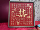 紀(jì)恒暄百喜圖結(jié)婚禮物高級(jí)感送新娘新人閨蜜特別的高檔實(shí)用銅雕銅制喜字 銅雕百喜03-A款 胡桃木30*30cm 曬單實(shí)拍圖