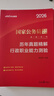 中公公考2026國家公務(wù)員考試真題系列考公國考省市考學習資料試卷題庫：歷年真題精解行政職業(yè)能力測驗 曬單實拍圖